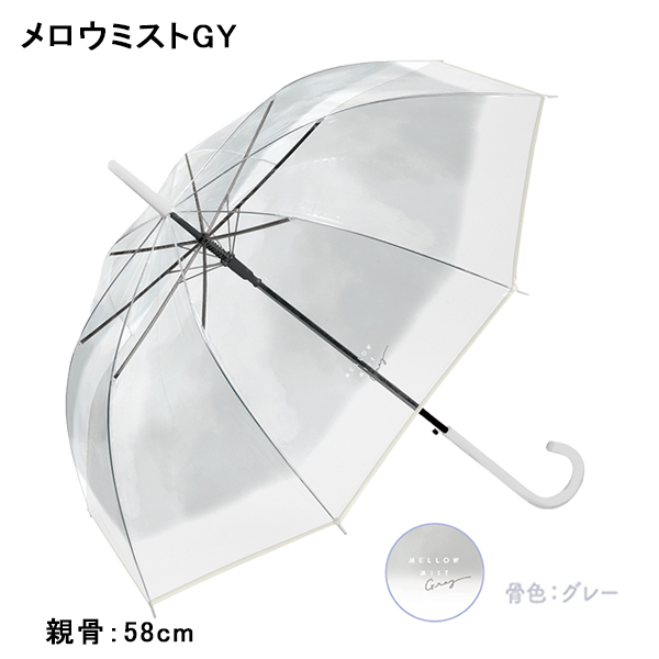 CRUX（クラックス） ミルキートーンアンブレラ ビニール傘 58cm 60cm