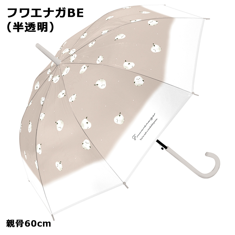 CRUX（クラックス） ミルキートーンアンブレラ ビニール傘 58cm 60cm