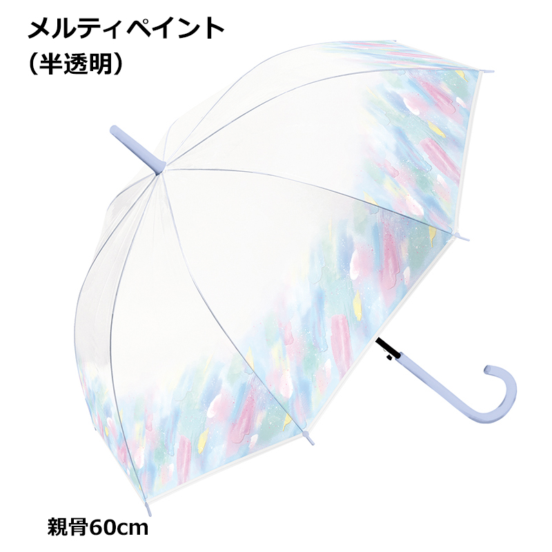 CRUX（クラックス） ミルキートーンアンブレラ ビニール傘 58cm 60cm