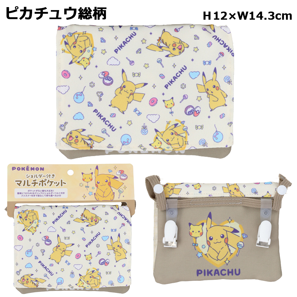 Pokemon（ポケモン） ショルダー付マルチポケット キャラクター | ちい