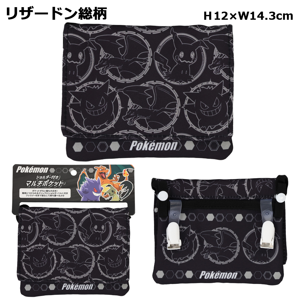Pokemon（ポケモン） ショルダー付マルチポケット キャラクター | ちい