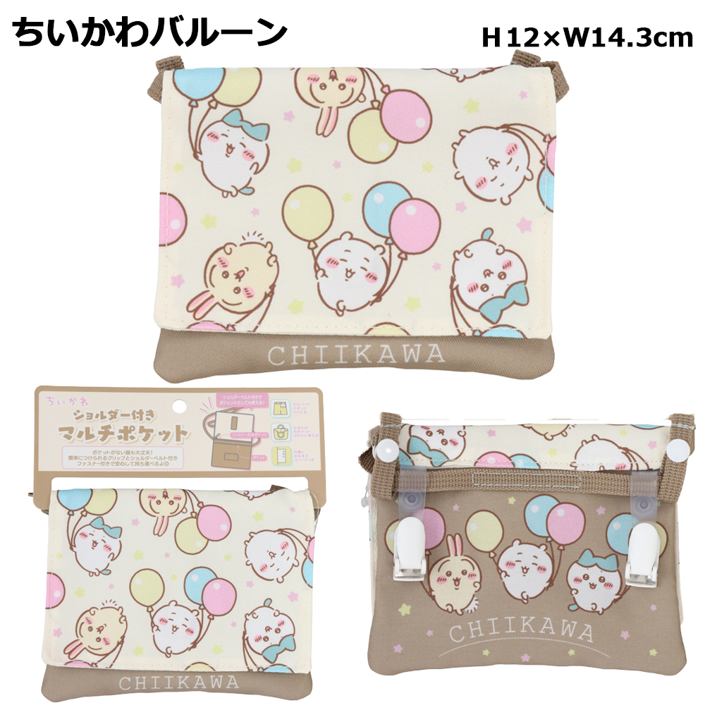 Pokemon（ポケモン） ショルダー付マルチポケット キャラクター | ちい