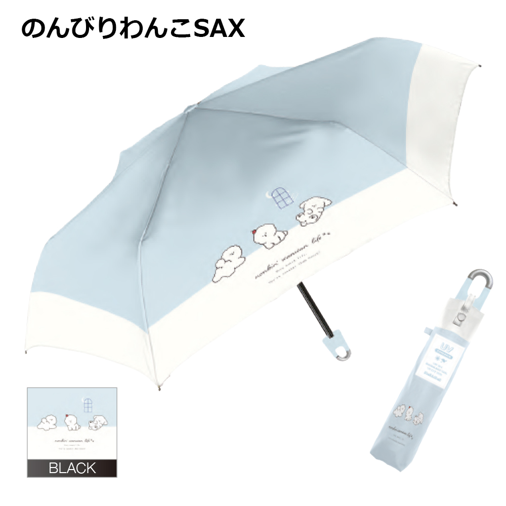 CRUX（クラックス） 晴雨兼用子供折りたたみ傘 | 折りたたみ傘 日傘