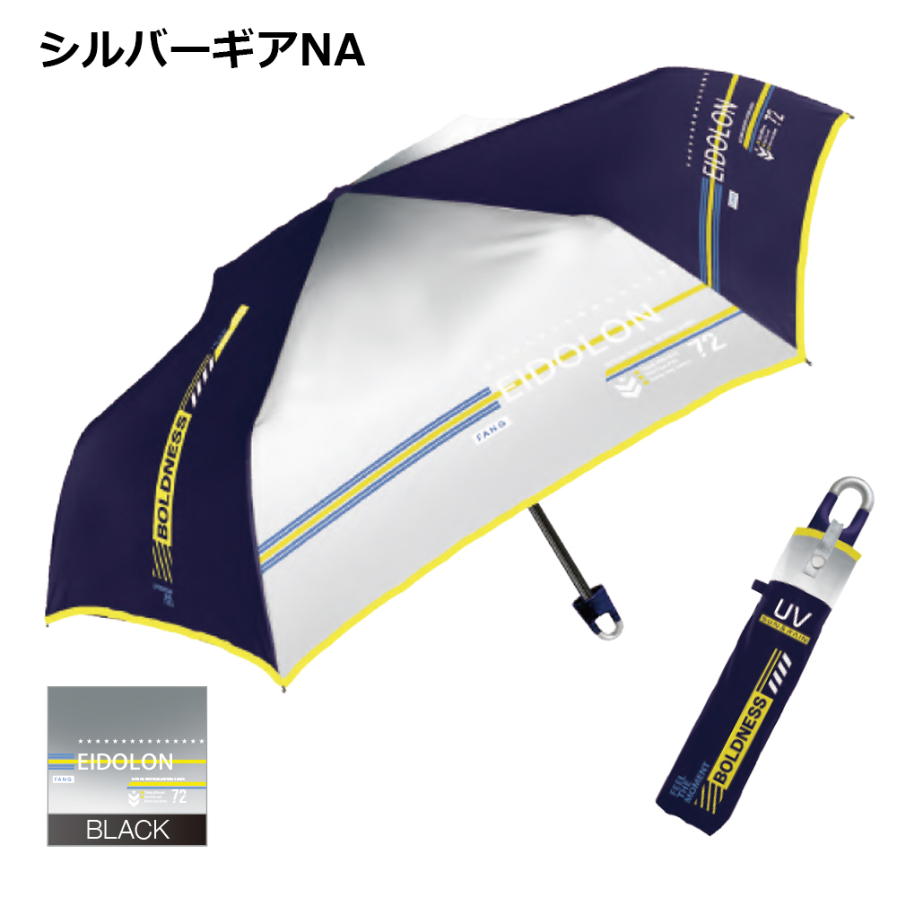 CRUX(クラックス) 晴雨兼用子供折りたたみ傘 | 折りたたみ傘 日傘 CRUX(クラックス) 晴雨兼用子供折りたたみ傘 | 折りたたみ傘 日傘
