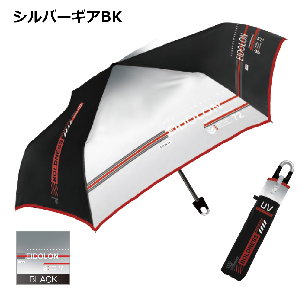 新品cc晴雨兼用折りたたみ傘　日傘　UVカット CRUX（クラックス） 晴雨兼用子供折りたたみ傘 | 折りたたみ傘 日傘