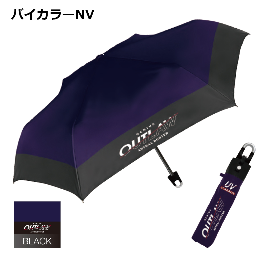 CRUX（クラックス） 晴雨兼用子供折りたたみ傘 | 折りたたみ傘 日傘