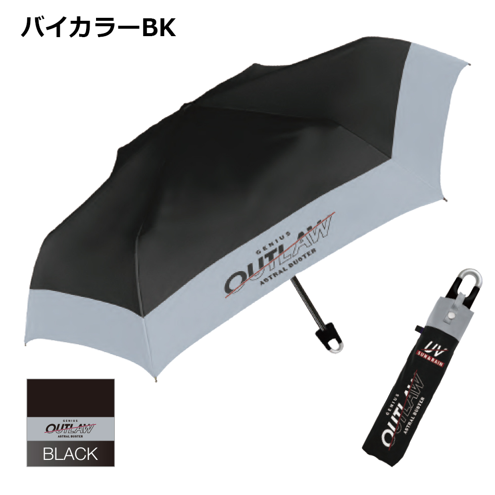 CRUX（クラックス） 晴雨兼用子供折りたたみ傘 | 折りたたみ傘 日傘