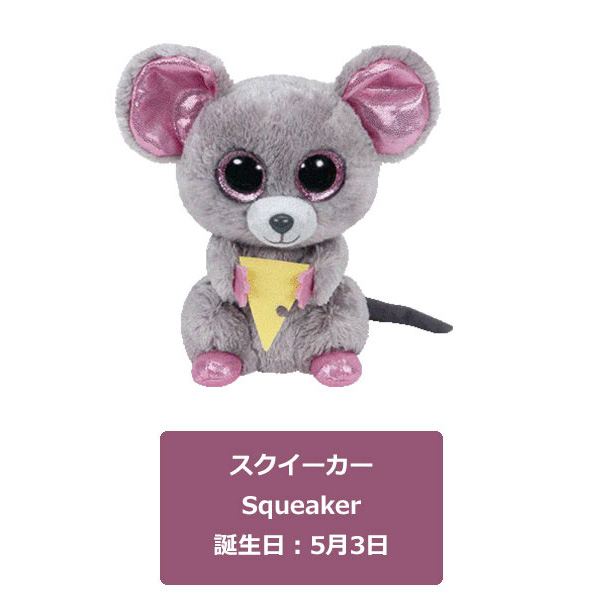 Ty ぬいぐるみ BEANIE BOO'S Mサイズ | ビーニーブーズ 15cm