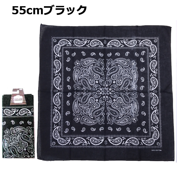 バンダナ 50cm 55cm ペイズリー 迷彩 柄 綿100% | ランチクロス 三角巾