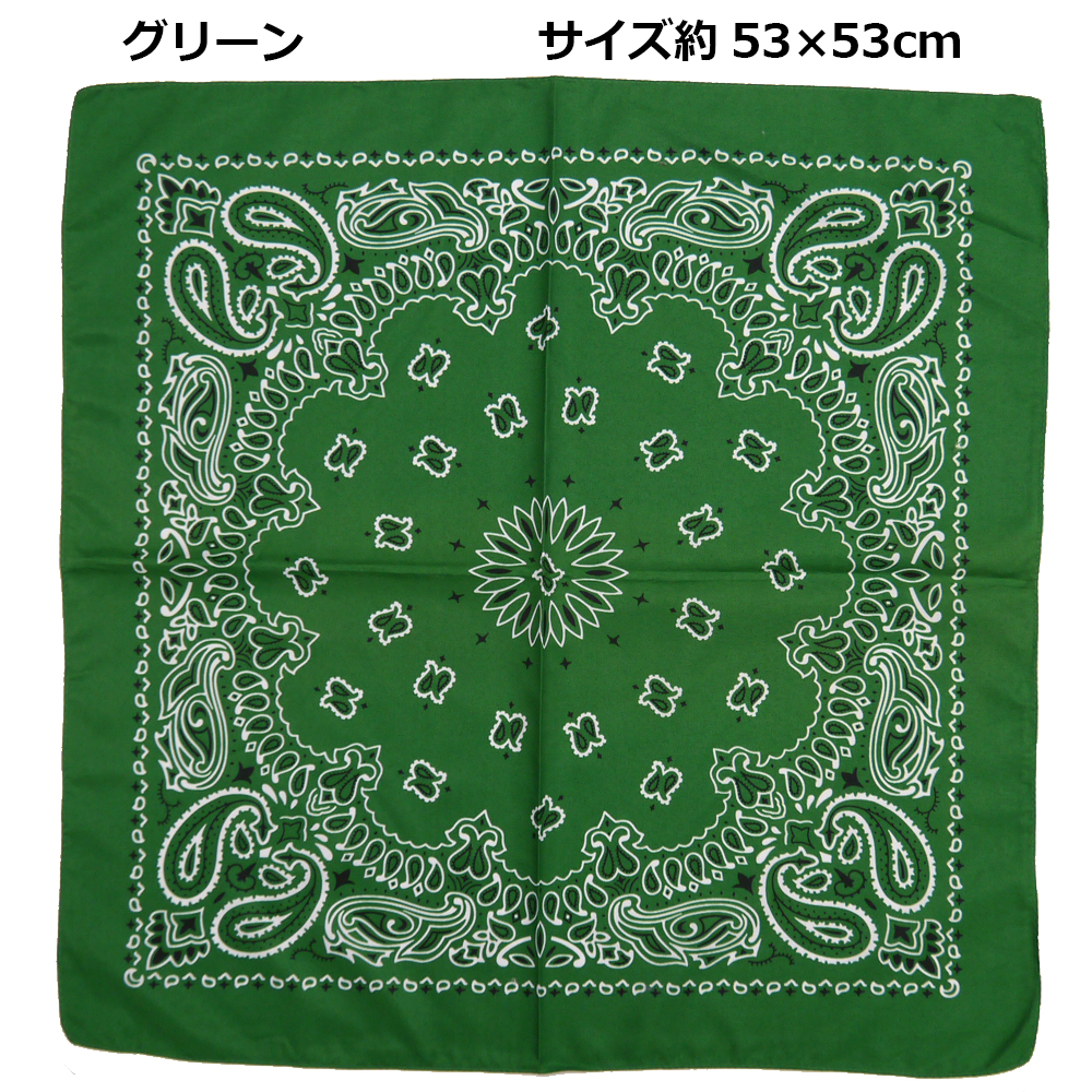 バンダナ 53cm 55cm ペイズリー 無地 ポリエステル | 柄 ランチクロス