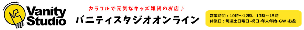 バニティスタジオ キャラクター ヘッダー画像