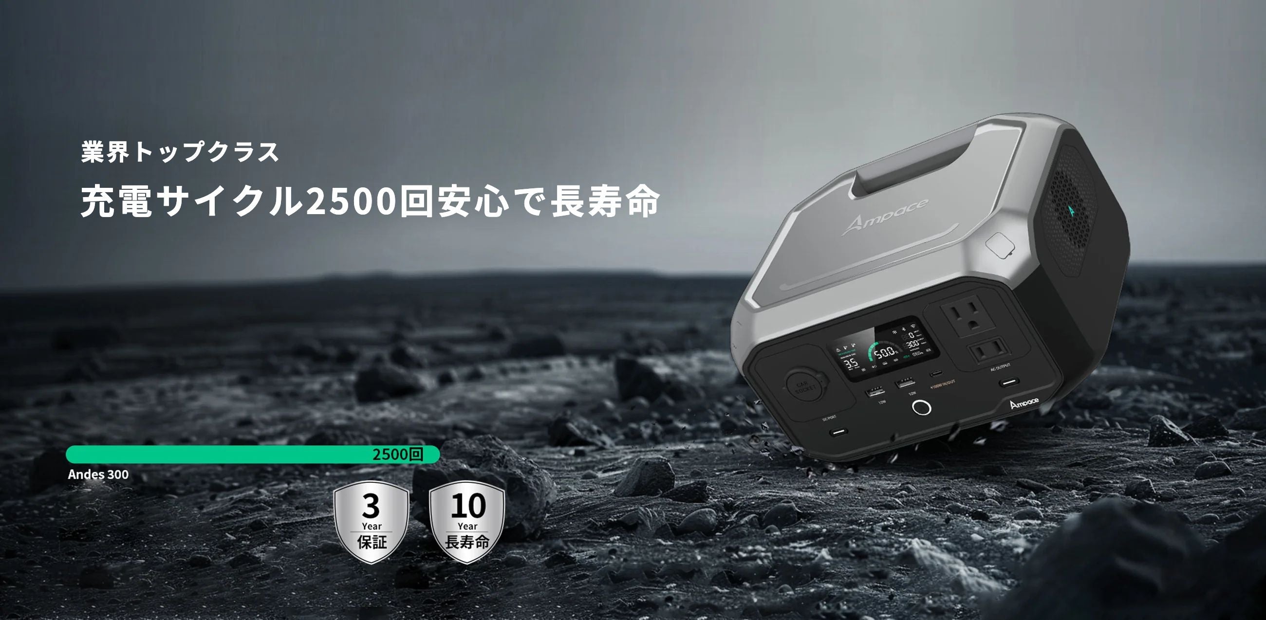 Ampace Andes 300 ポータブル電源 出力300W 容量266Wh 軽量