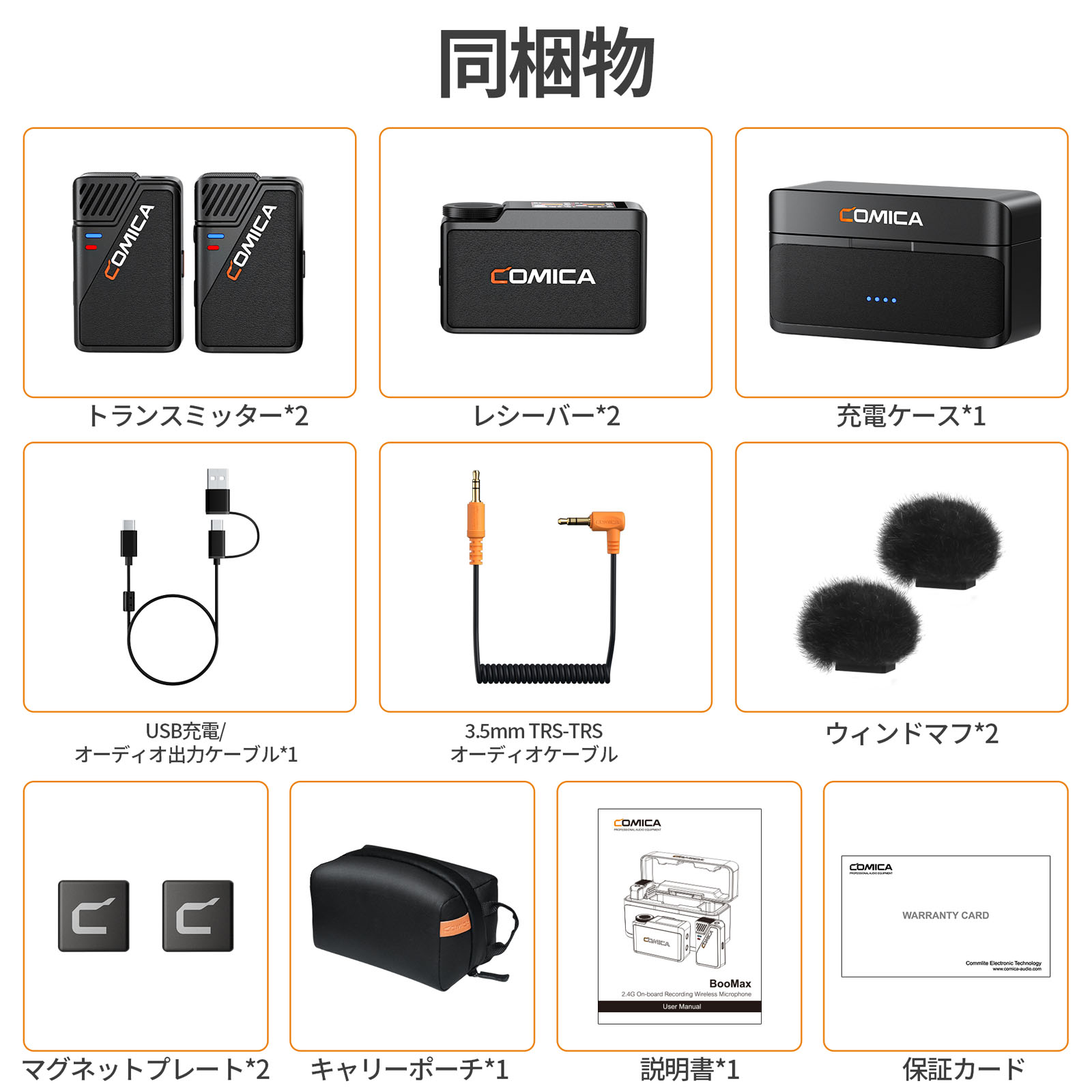 COMICA BooMax ワイヤレスマイク 32bitフロート対応 内部収録 充電