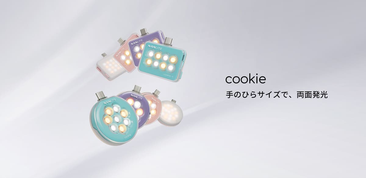 NANLITE cookie LEDミニライト