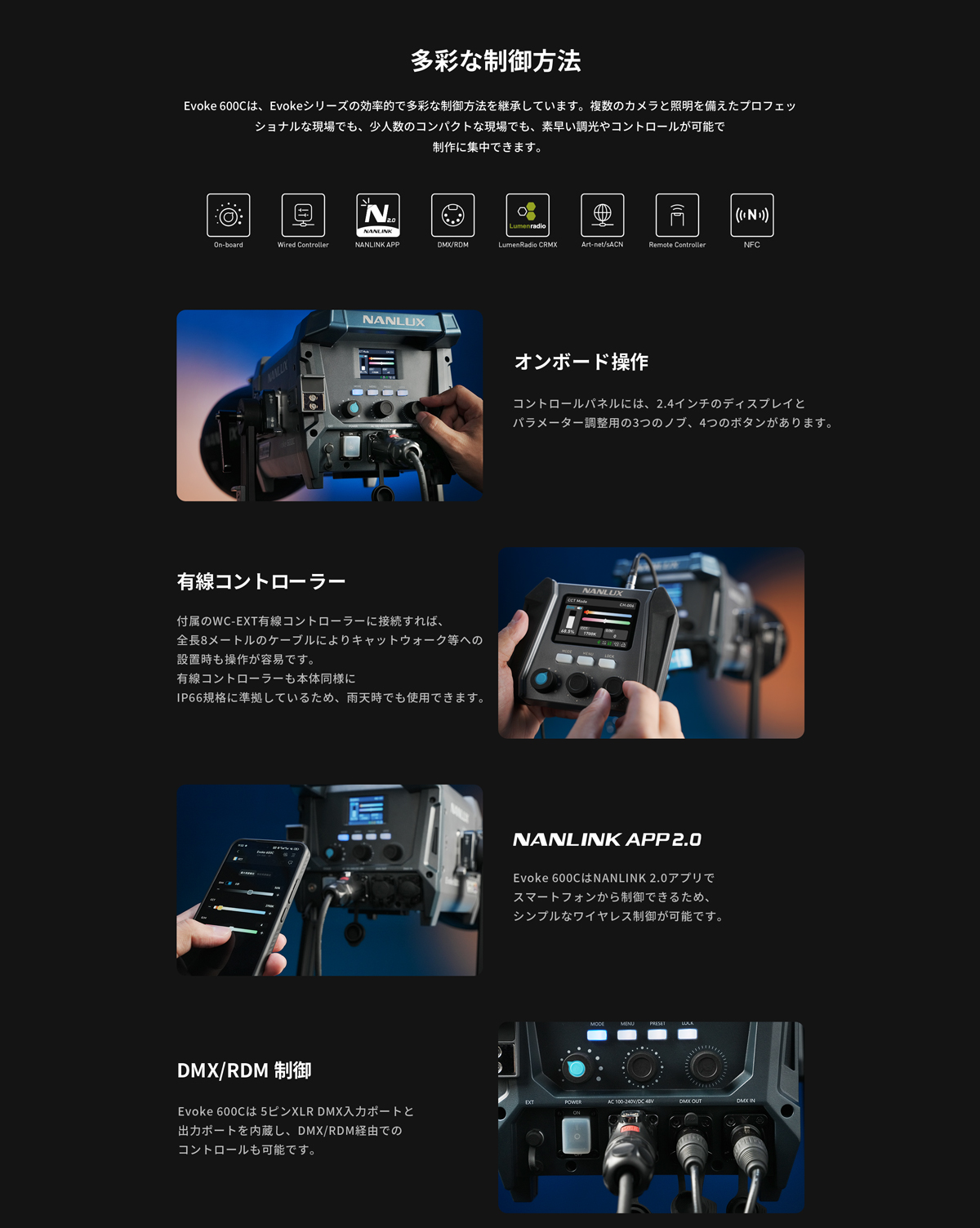 NANLUX Evoke 600C 撮影用ライト 600W フルカラー IP66 国内正規品 24ヶ月保証