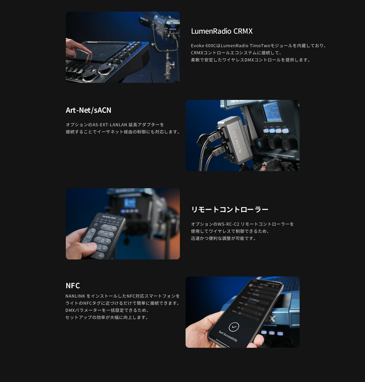 NANLUX Evoke 600C 撮影用ライト 600W フルカラー IP66 国内正規品 24ヶ月保証