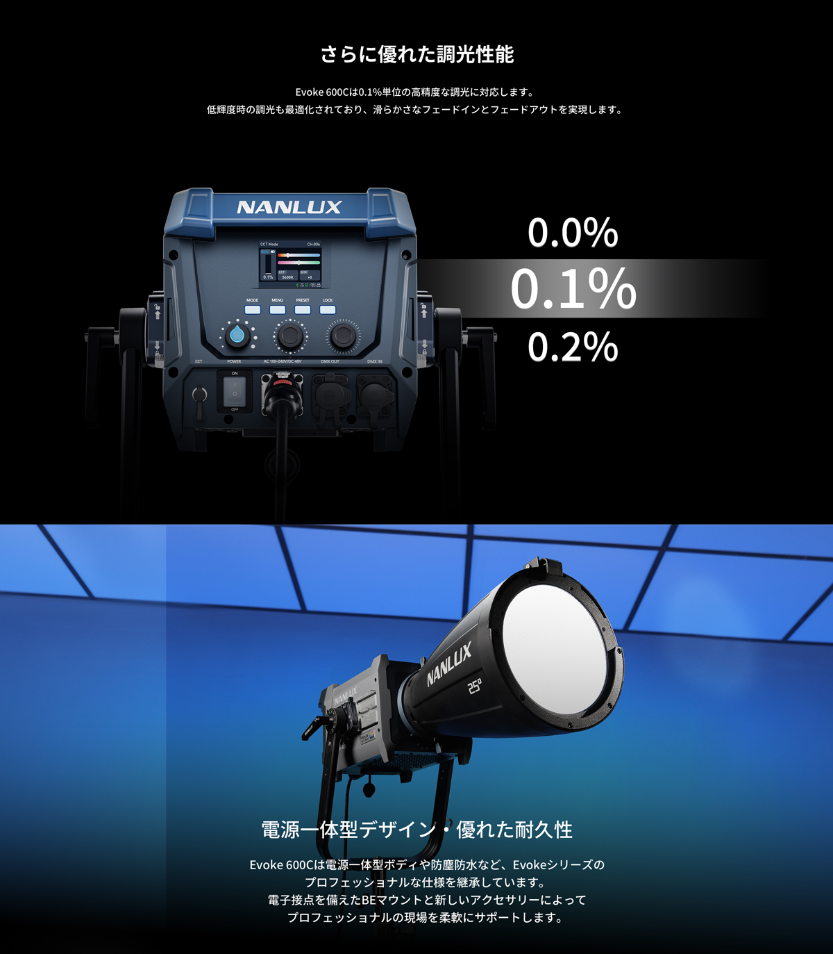 NANLUX Evoke 600C 撮影用ライト 600W フルカラー IP66 国内正規品 24ヶ月保証
