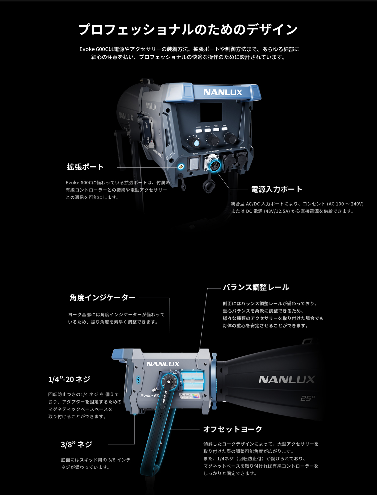 NANLUX Evoke 600C 撮影用ライト 600W フルカラー IP66 国内正規品 24ヶ月保証