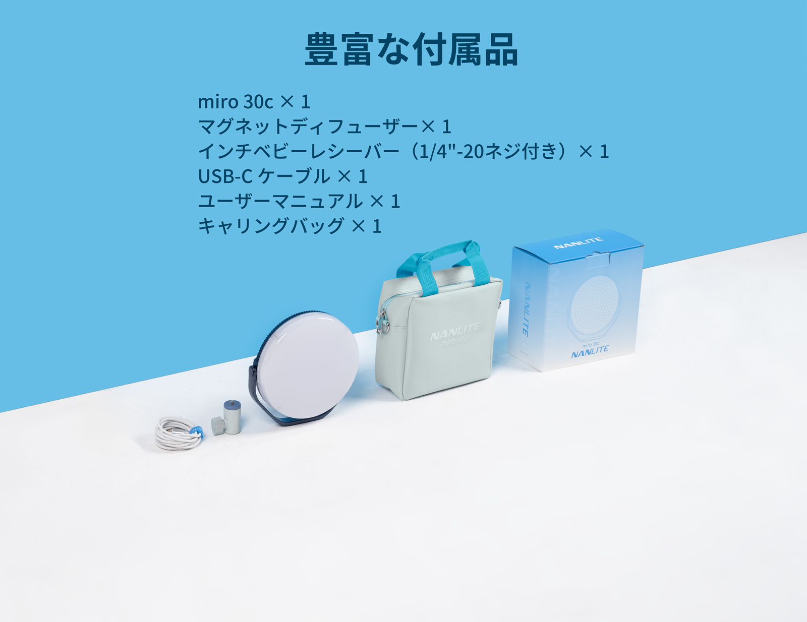 NANLITE（ナンライト） NANLITE miro 30c 撮影用ライト LED 丸型パネル