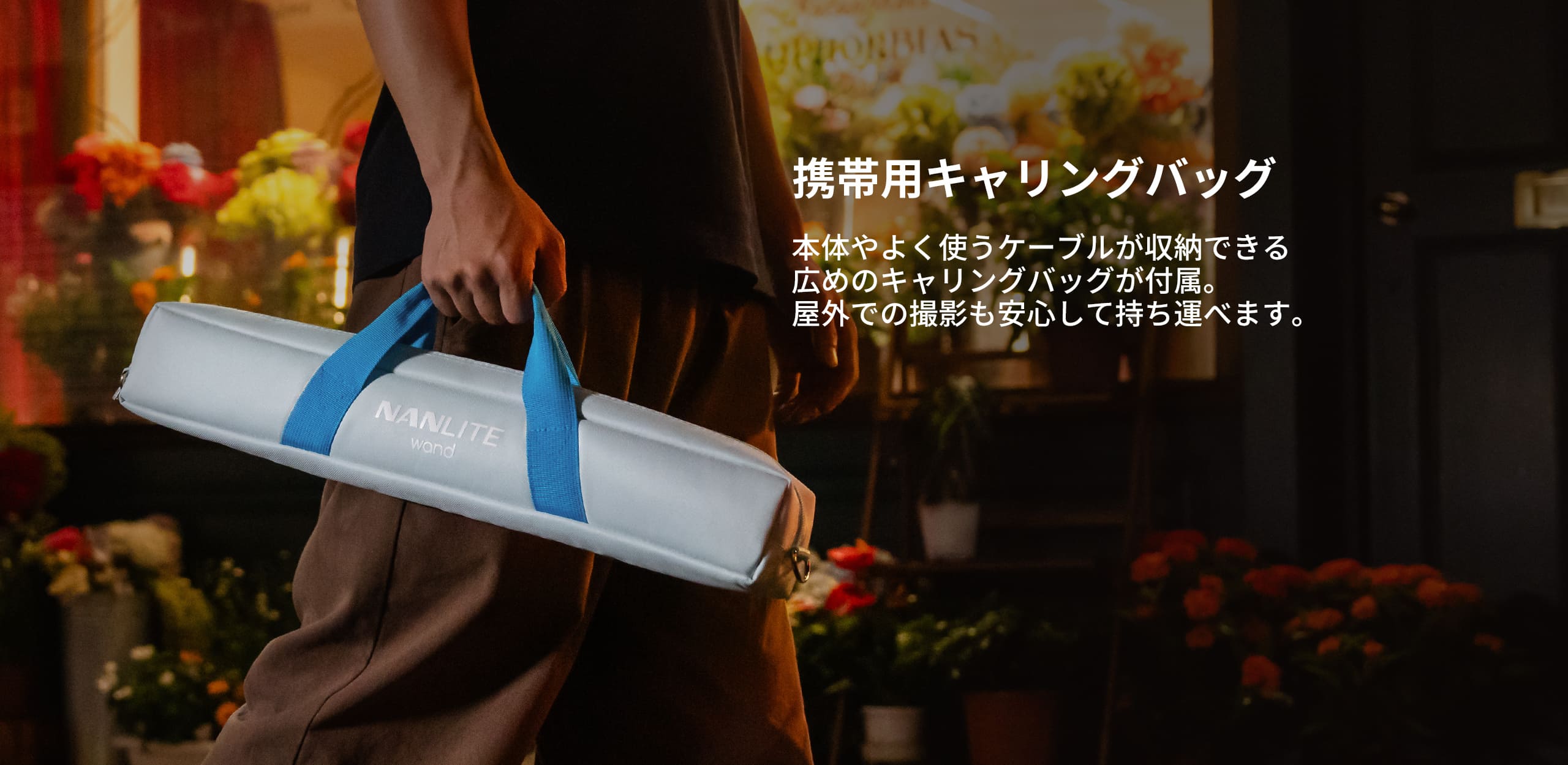 NANLITE wand 撮影用ライト LED チューブライト フルカラー RGBW 色温度2700-7500K 国内正規品