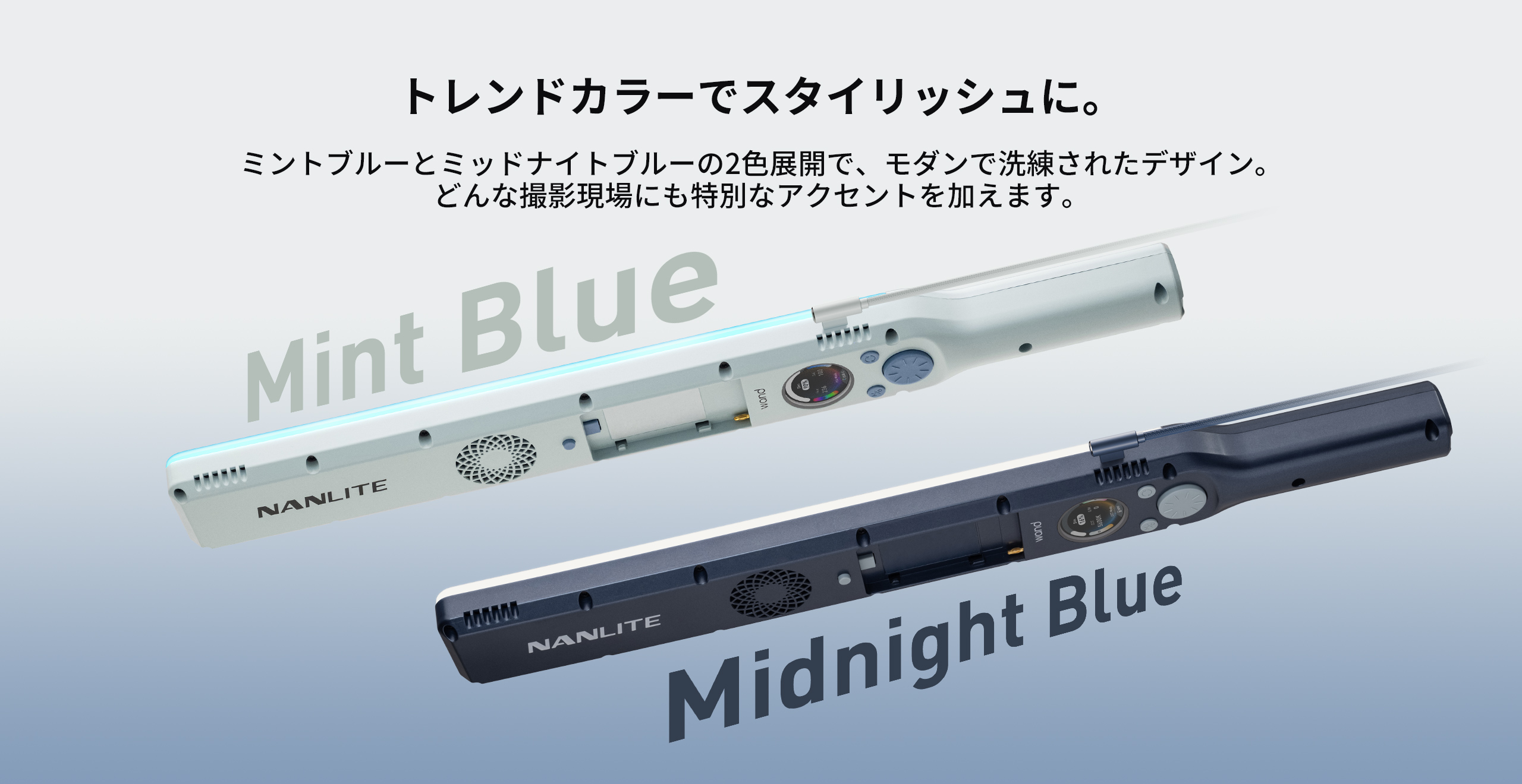 NANLITE wand 撮影用ライト LED チューブライト フルカラー RGBW 色温度2700-7500K 国内正規品