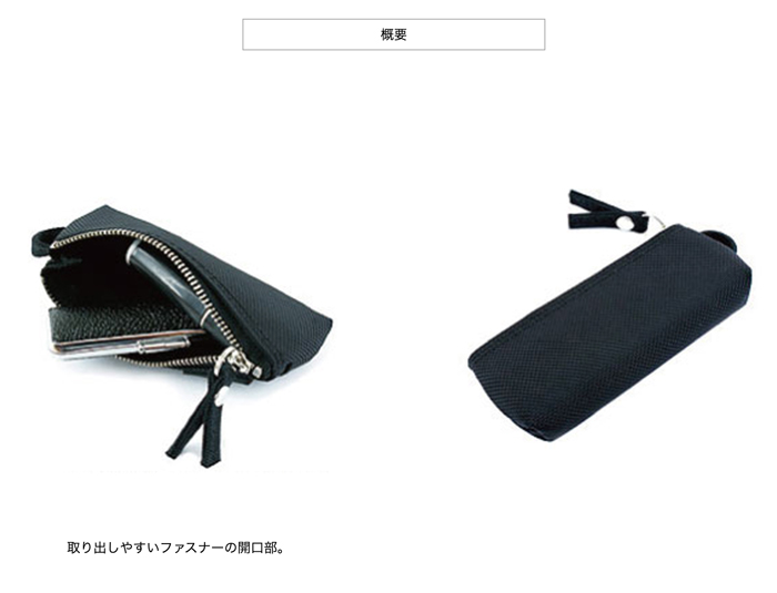 ファスナーポーチ／SS （バリスティックナイロン製：ブラック