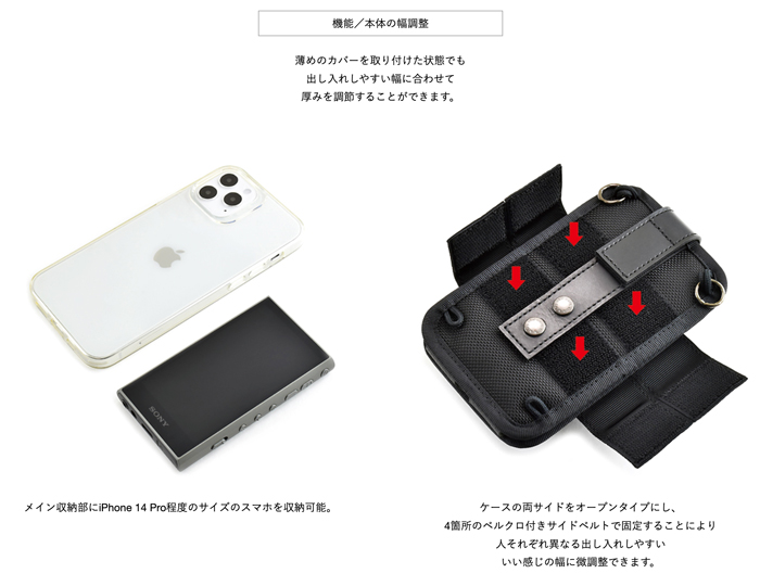 SONYウォークマン NW-A300とスマホ用 完全無欠の縦型キャリング