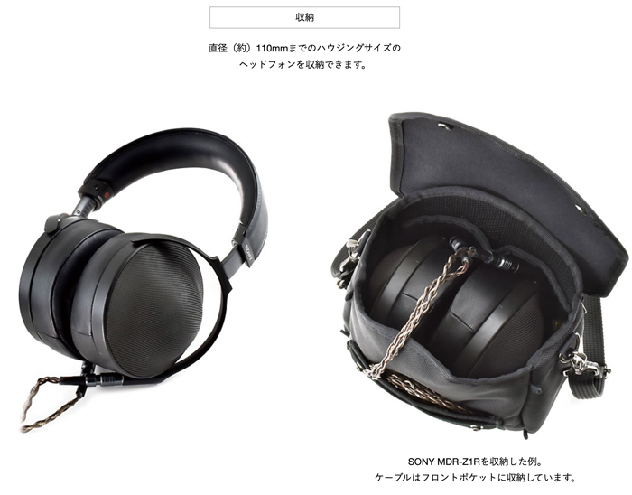 ヘッドフォン専用キャリングケース ソフトタイプ （20mm幅 2WAY