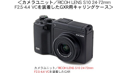 RICOH ( リコー ) GXR用キャリングケ−ス/縦型/帆布のバッグ用