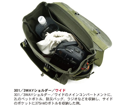 301／3WAYショルダー／ワイド（6号帆布パラフィン加工）< 帆布