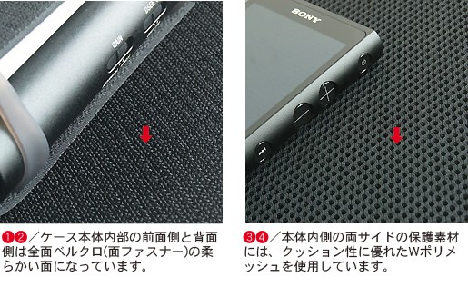 SONY ウォークマン ZX2と PHA-3用キャリングケース Type-A < ソニー