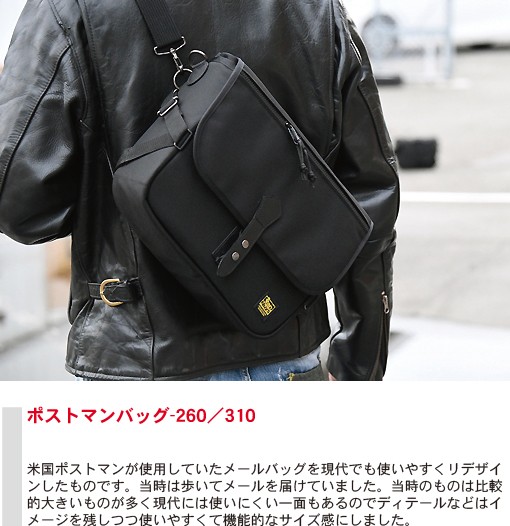ポストマンバッグ (260) （バリスティック ナイロン製：ブラック