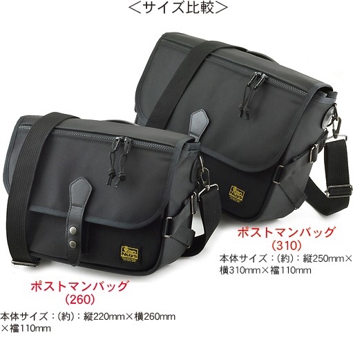 ポストマンバッグ (310) （バリスティック ナイロン製：ブラック