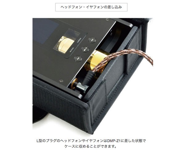 SONY DMP-Z1用横型キャリングケース ＜SONY DMP-Z1＋ ACアダプター