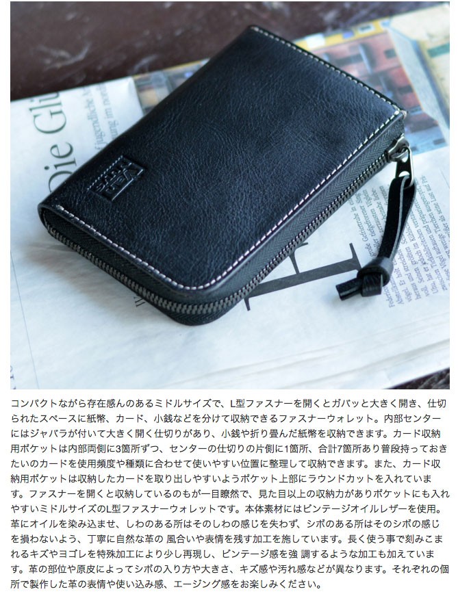 ミドルサイズ の オールインワン L型 ファスナー ウォレット < 二
