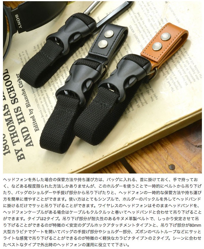 Amazon | バンナイズ ヘッドフォンホルダー (ダブルホック