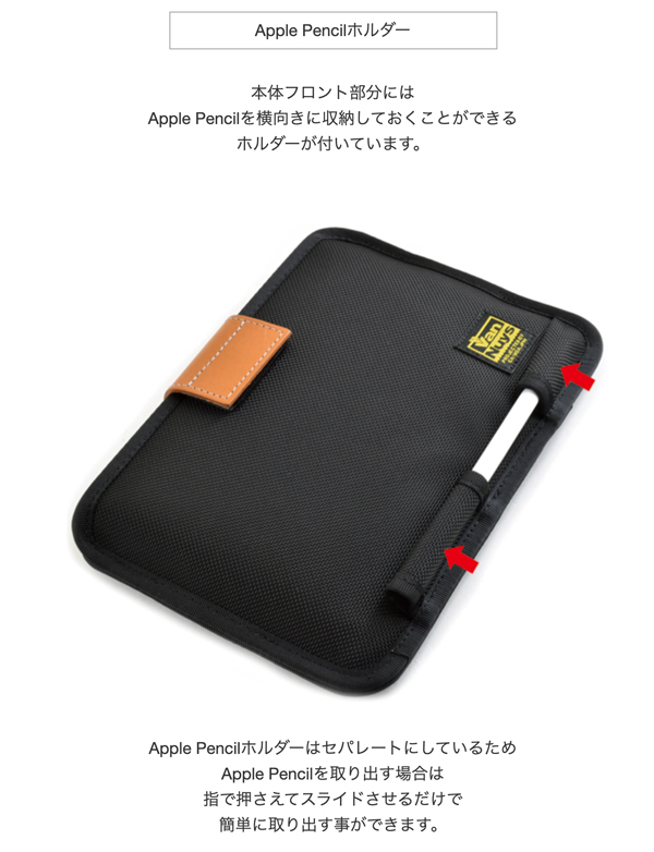 iPad Pro用ケース | バンナイズ | 鞄はやっぱり実用品 使いこん