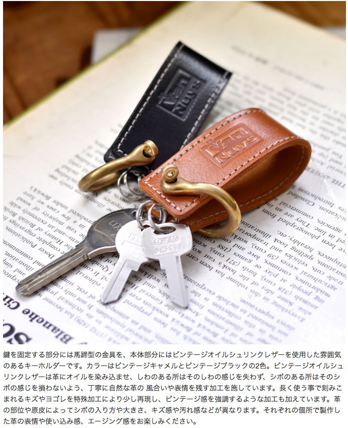 オイルインキーホルダー ビンテージオイルシュリンク レザー の キーホルダー