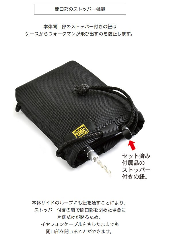 SONY ウォークマン A100シリーズ用 ふわふわケース : バンナイズ