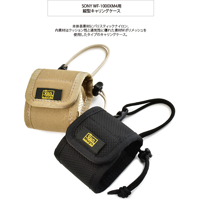 SONY WF-1000XM4用 縦型キャリングケース : バンナイズ - 通販 - Yahoo