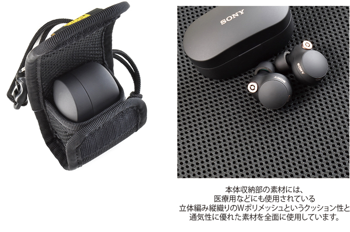 SONY WH-1000XM4 キャリングケース付き SONY WF-1000XM4用 縦型キャリングケース : バンナイズ - 通販 - Yahoo
