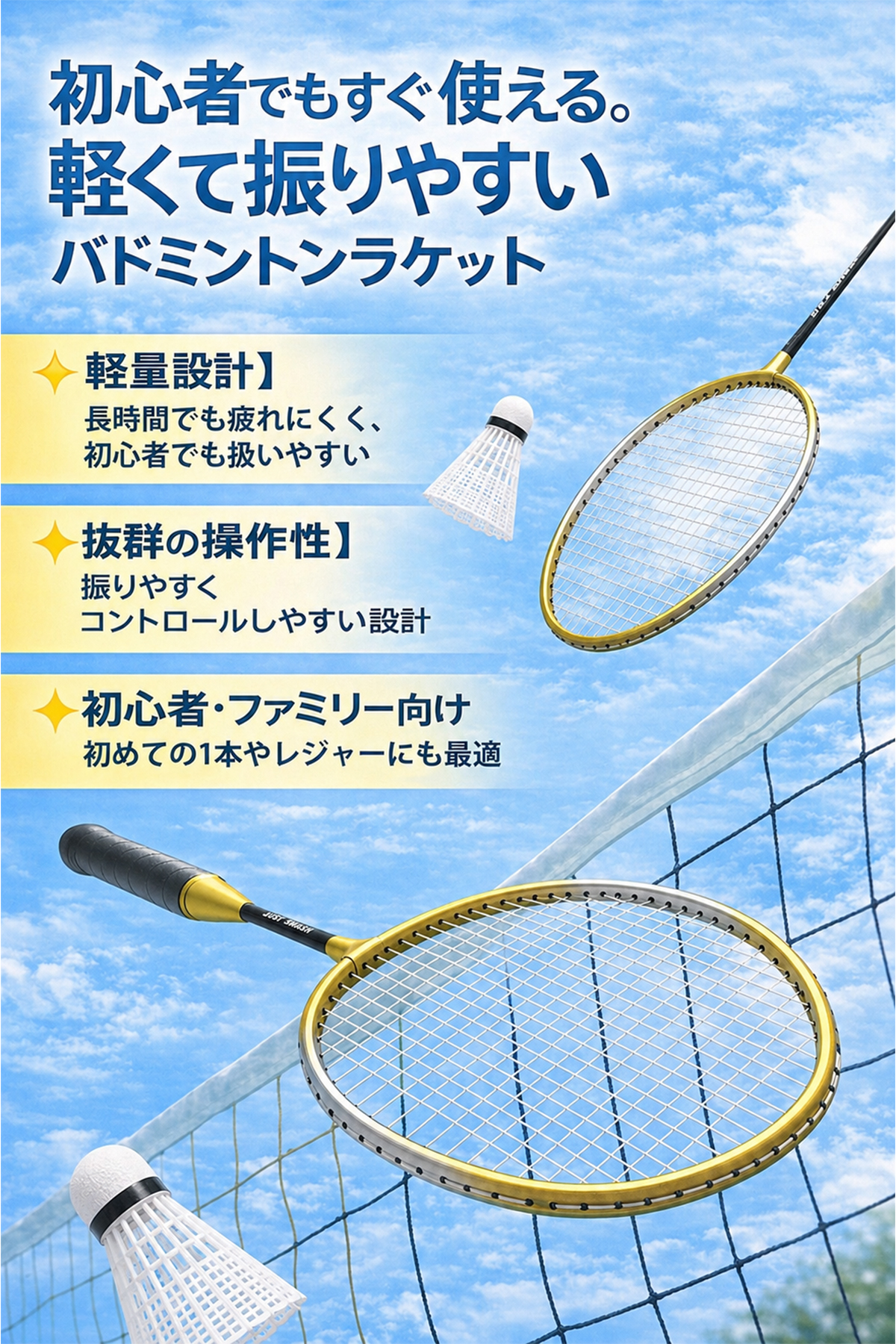 バドミントン ラケット セット 初心者 中級者 シャトル 風に強い