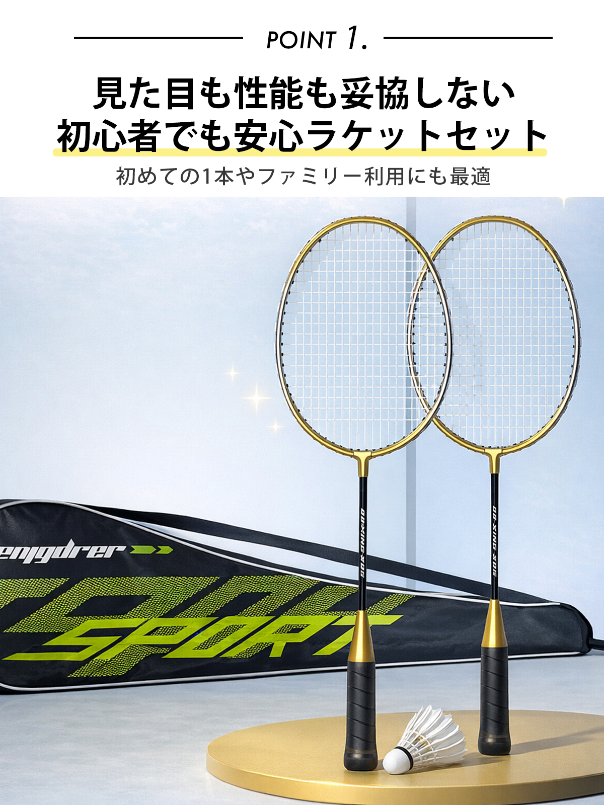 バドミントン ラケット セット 初心者 中級者 シャトル 風に強い