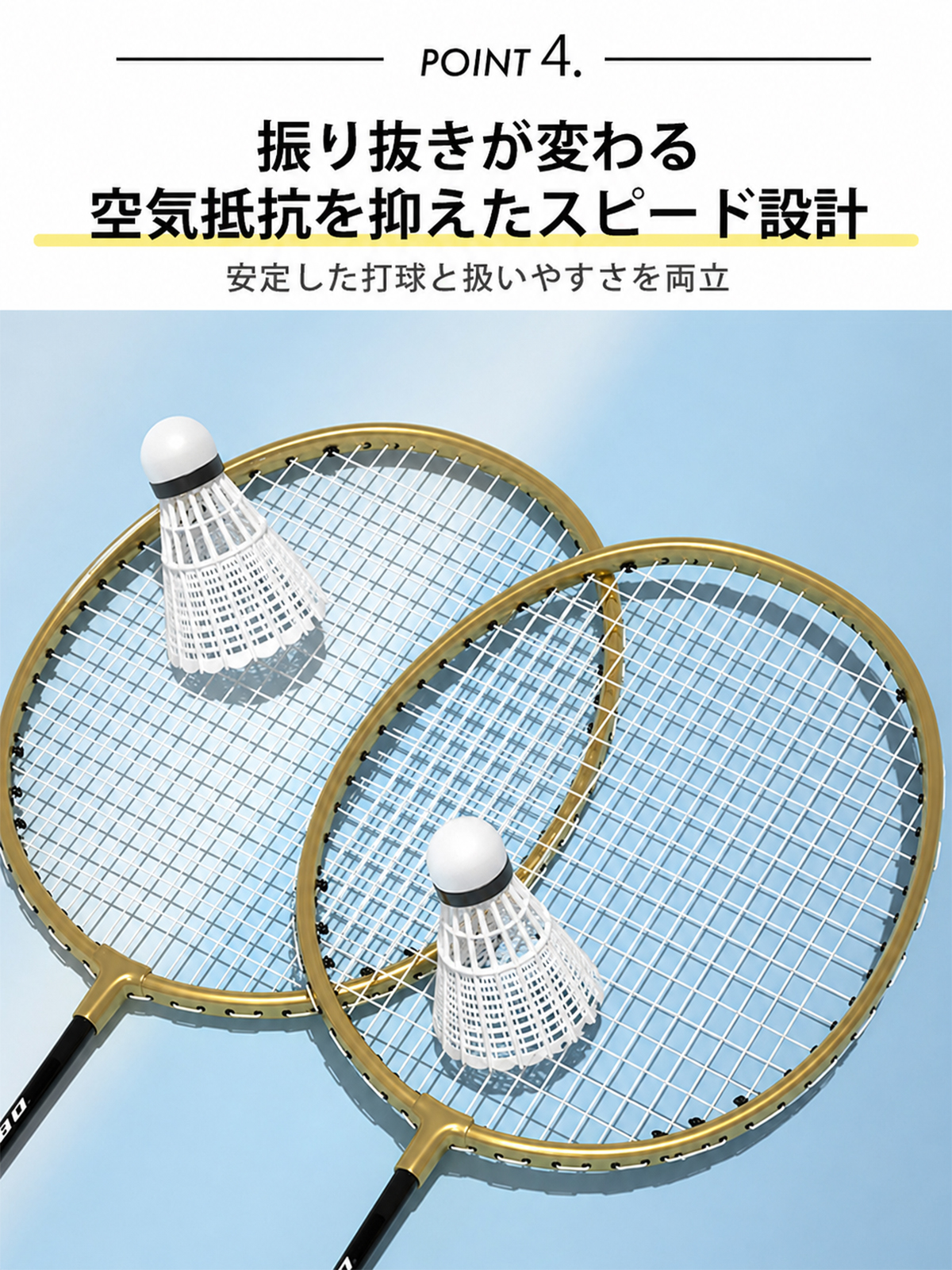 バドミントン ラケット セット 初心者 中級者 シャトル 風に強い