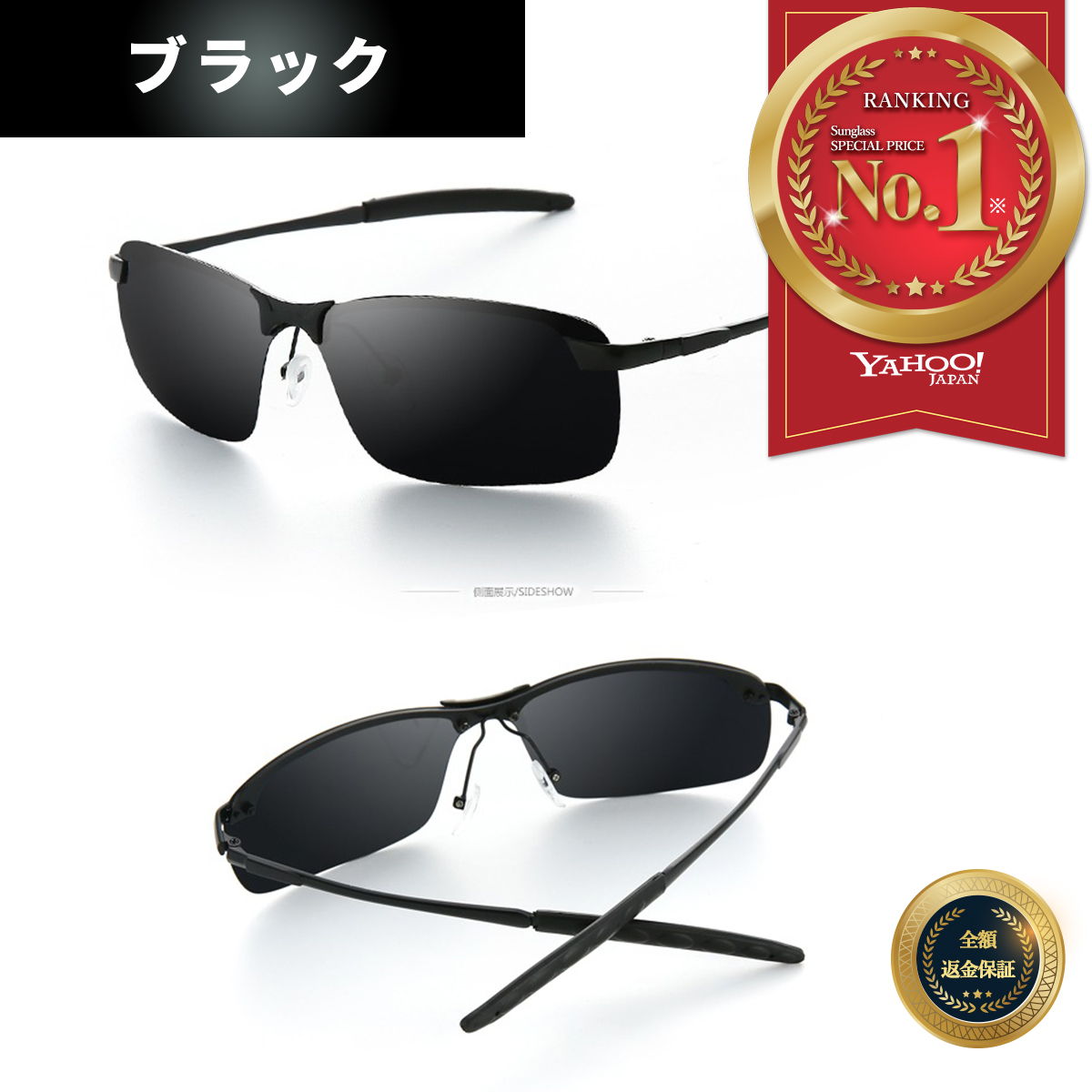 サングラス メンズ 偏光 調光 UVカット 軽量 レディース スポーツ スポーツサングラス ドライブ 釣り 運転 ケース付き |  | 01