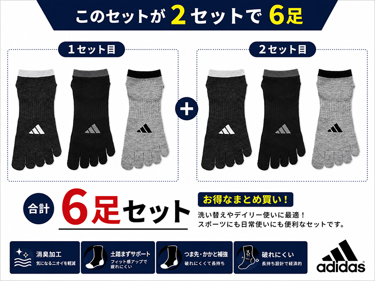 adidas（アディダス） 5本指ソックス 6足セット メンズ スニーカー丈