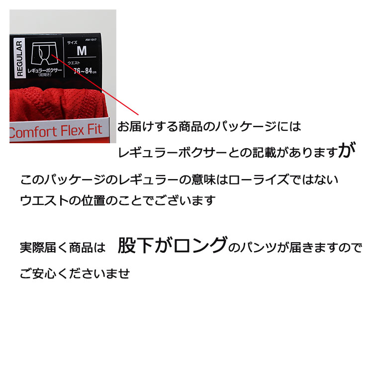 Hanes（ヘインズ） ロングボクサー メッシュ素材 COMFORT FLEX FIT