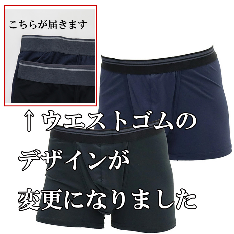2色セット 股間 ムレ ボクサーパンツ 股間ムレ 軽減 通気性 前開き 前