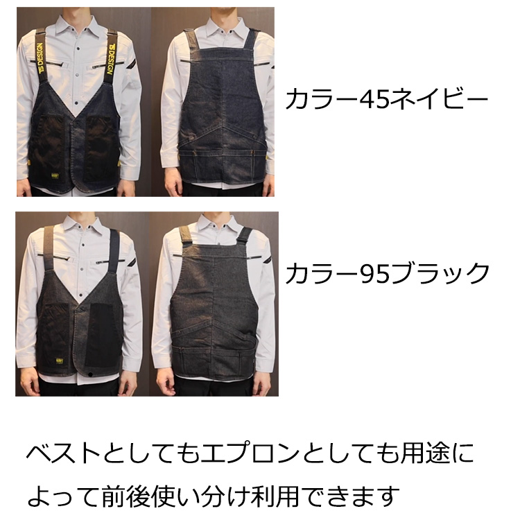 TS エプロン ベスト メンズ エプロンベスト ポケット デニム アメカジ