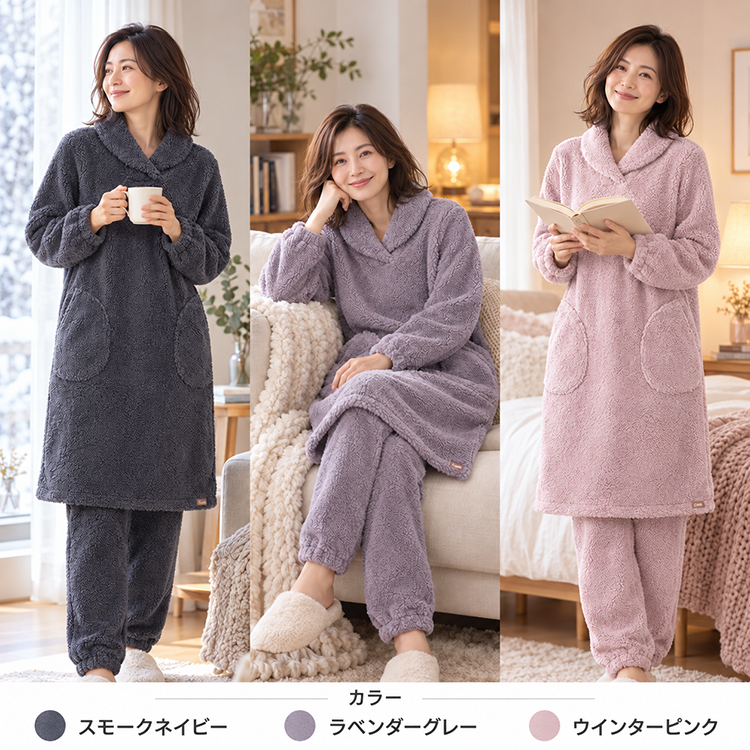 テンピュール レディース パジャマ ルームウェア 冬用 ボア上下セット
